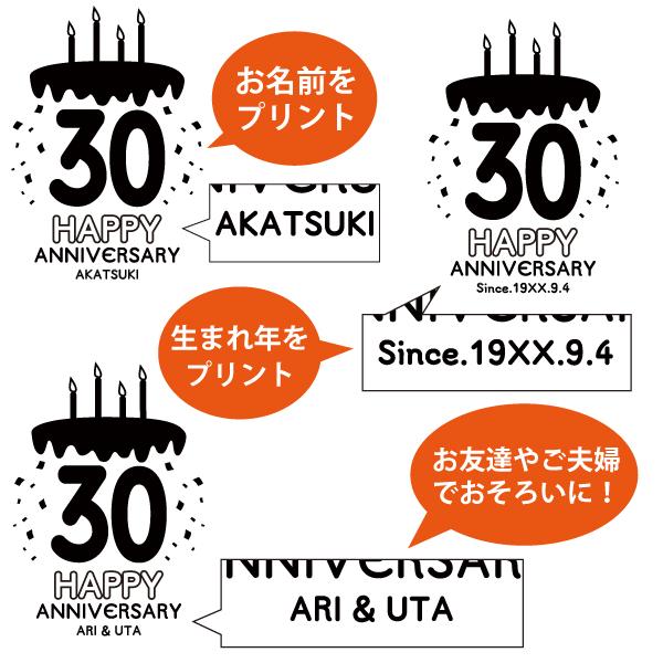 30歳 名入れ ケーキ Tシャツ 誕生日 プレゼント 男性 女性 かわいい 三十歳 三十路 みそじ アラサー 名前 年齢 プリント 30歳の誕生日プレゼント 1501 1500 085 | BASIC COVER | 03
