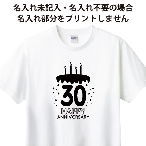 30歳 名入れ ケーキ Tシャツ 誕生日 プレゼント 男性 女性 かわいい 三十歳 三十路 みそじ アラサー 名前 年齢 プリント 30歳の誕生日プレゼント 1501 1500 085 | BASIC COVER | 05