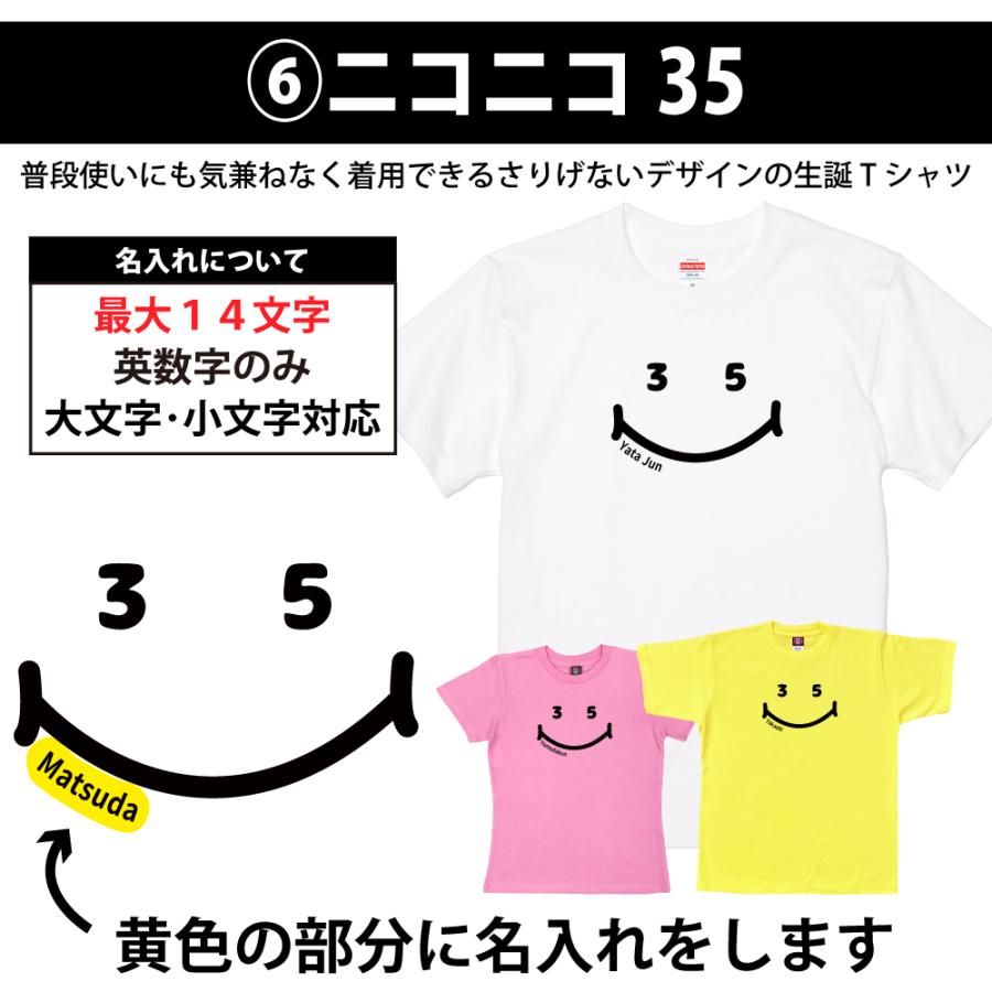 ７枚　名入れtシャツ　Tシャツ　お名前tシャツ お名前入りTシャツ・和風・波 雑貨・その他 tetote 通販