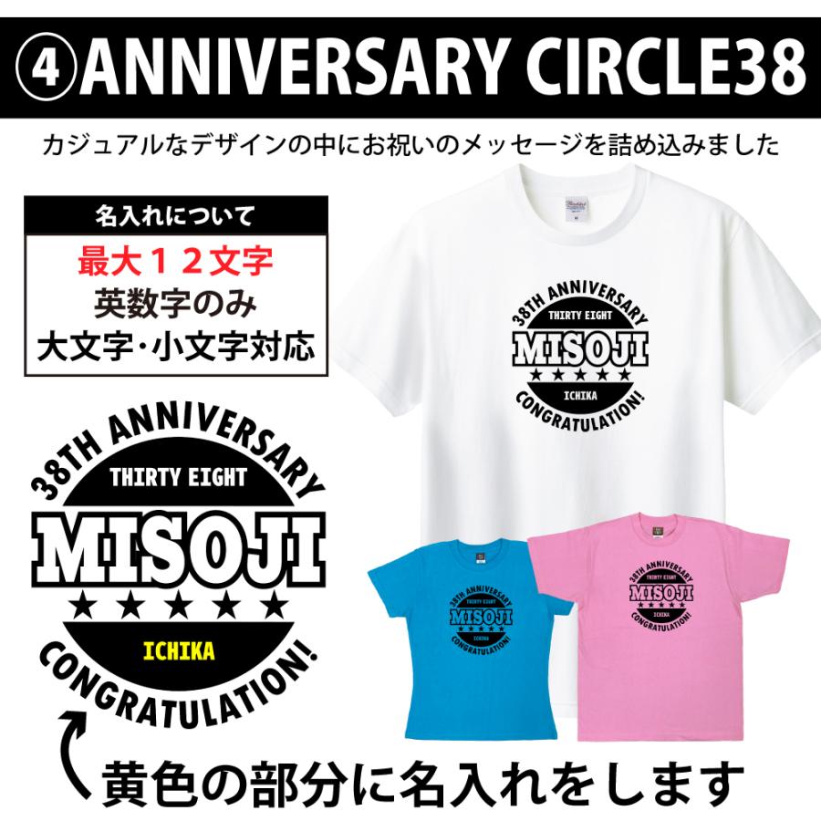 38歳 誕生日 プレゼント Tシャツ 名入れ 名前 プリント 三十路 男性 アラフォー 上司 ギフト おもしろ 面白 女性 オリジナル 半袖 おしゃれ 安い 1501 1500 085 | BASIC COVER | 09
