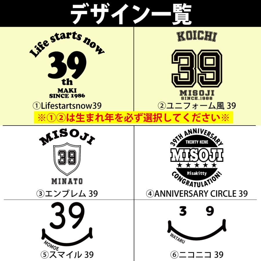 39歳 誕生日 プレゼント Tシャツ 名入れ 名前 プリント 三十路 男性 アラフォー 上司 ギフト おもしろ 面白 女性 オリジナル 半袖 おしゃれ 安い 1501 1500 085 | BASIC COVER | 03
