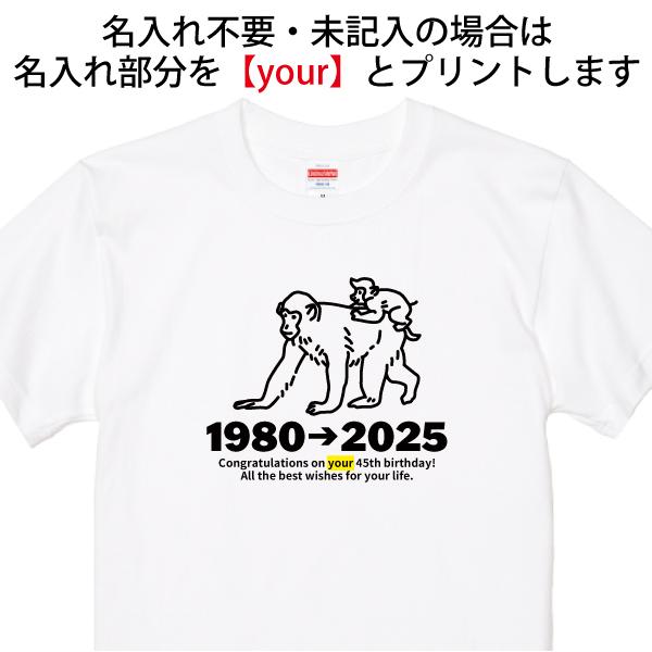 40代 干支 名入れ Tシャツ 誕生日 プレゼント 40歳 41歳 45歳 42歳 43歳 44歳 46歳 47歳 48歳 49歳 オリジナル 男性 女性 巳 辰 馬 競馬 名前 1501 1500 085 | BASIC COVER | 04