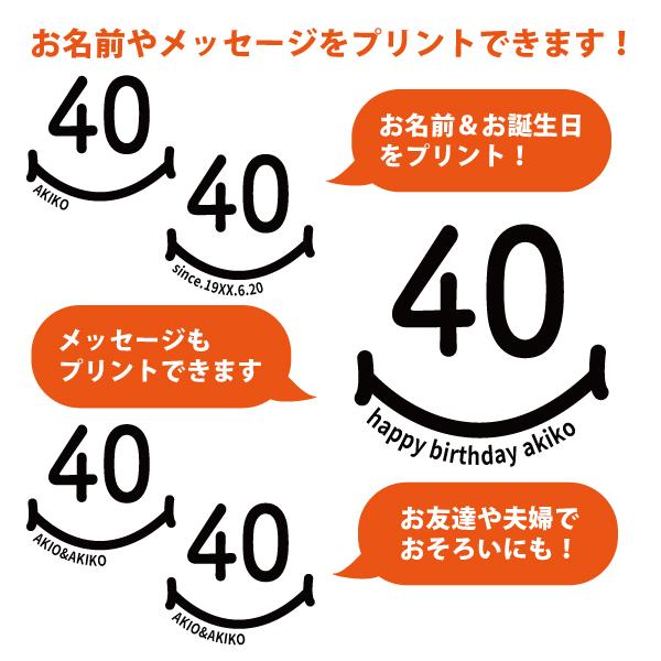 名入れ Tシャツ 40歳 プレゼント スマイル 四十路 四十歳 男性 女性 夫婦 お揃い ペア 父 母 40代 お祝い 面白 親 誕生日 ギフト 半袖 オリジナル 1501 1500 085 | BASIC COVER | 02