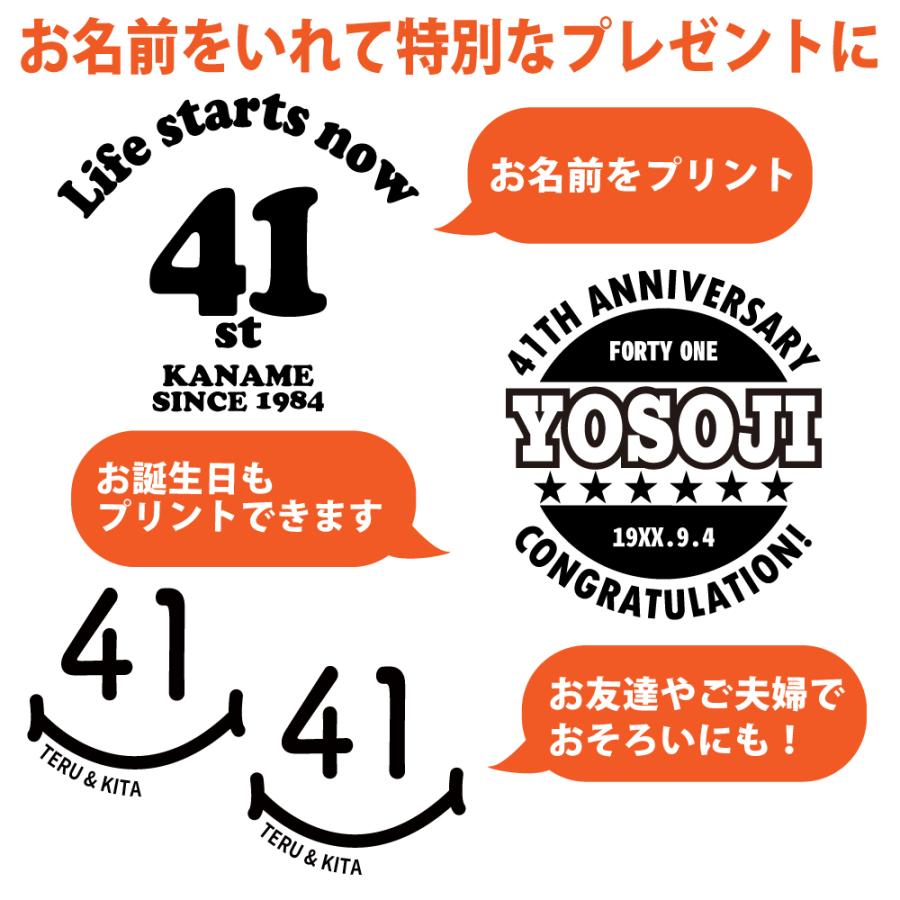 41歳 誕生日 プレゼント Tシャツ 名入れ 名前 プリント 初老 男性 アラフォー 上司 ギフト おもしろ 面白 女性 オリジナル 半袖 おしゃれ 安い 1501 1500 085 | BASIC COVER | 01