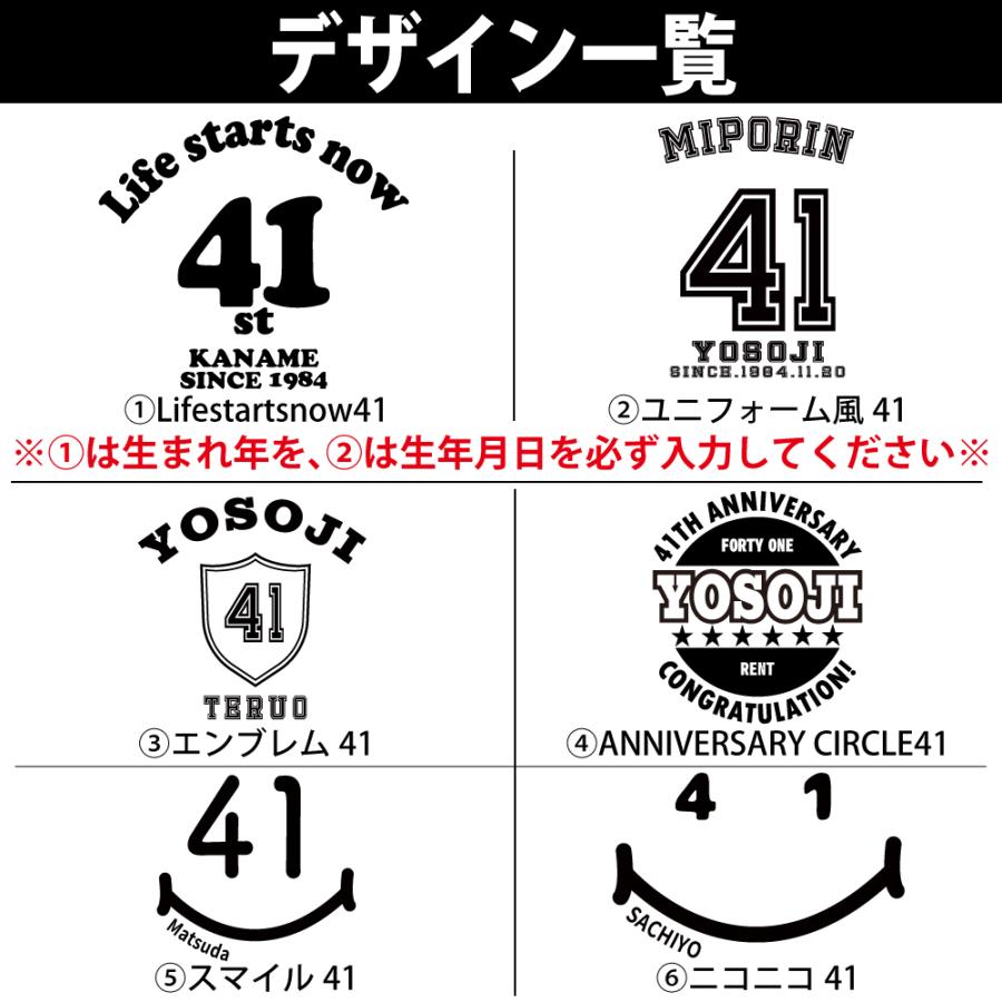 41歳 誕生日 プレゼント Tシャツ 名入れ 名前 プリント 初老 男性 アラフォー 上司 ギフト おもしろ 面白 女性 オリジナル 半袖 おしゃれ 安い 1501 1500 085 | BASIC COVER | 04