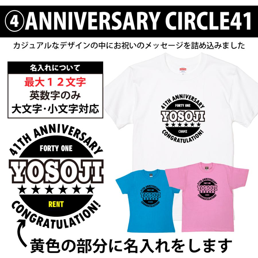 41歳 誕生日 プレゼント Tシャツ 名入れ 名前 プリント 初老 男性 アラフォー 上司 ギフト おもしろ 面白 女性 オリジナル 半袖 おしゃれ 安い 1501 1500 085 | BASIC COVER | 10
