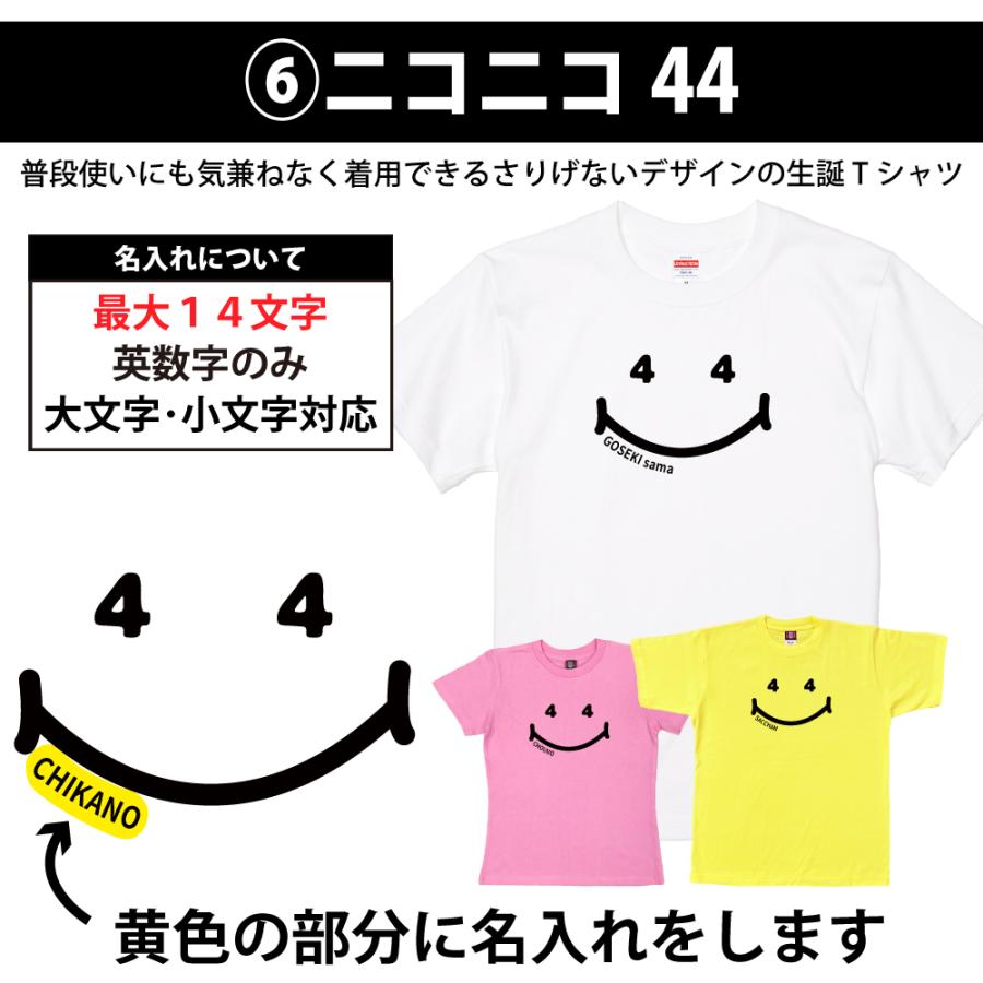 BASIC COVER 44歳 誕生日 プレゼント Tシャツ 名入れ 名前