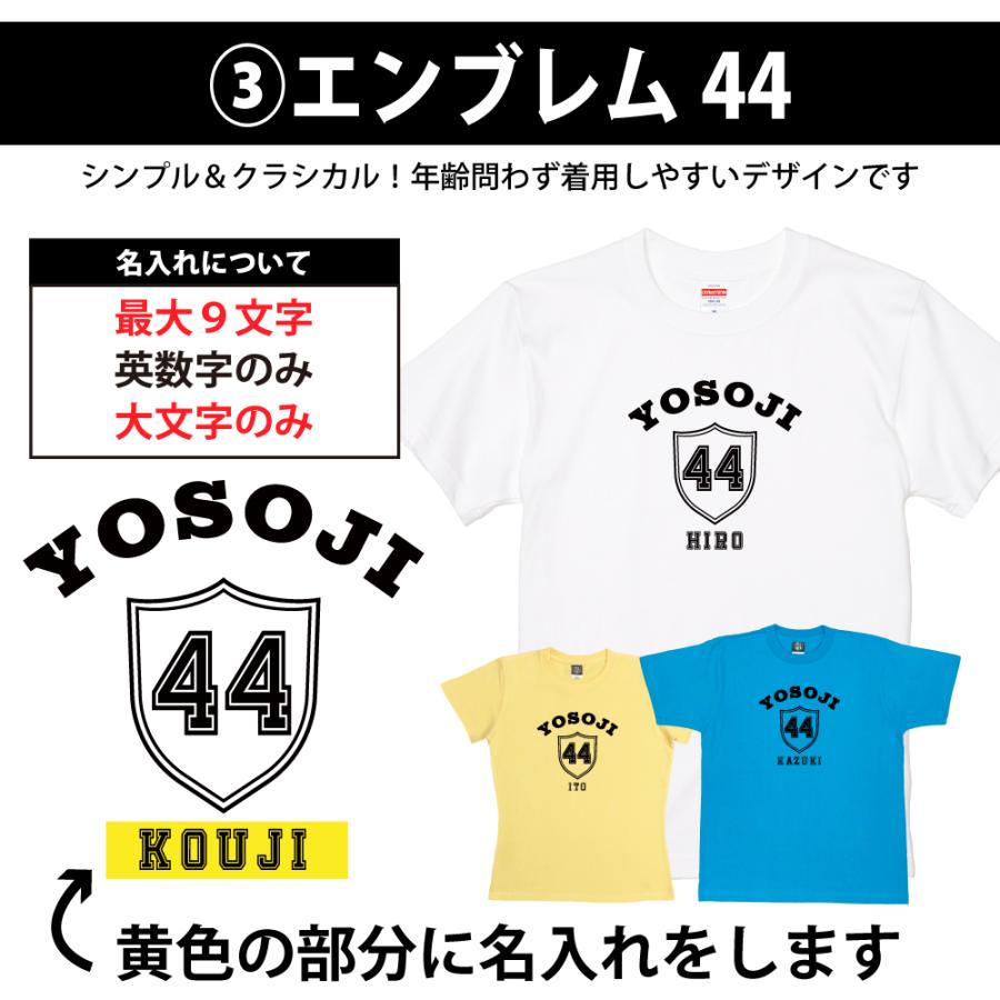 44歳 誕生日 プレゼント Tシャツ 名入れ 名前 プリント 不惑 男性 四十四歳 上司 ギフト おもしろ 面白 女性 オリジナル 半袖 おしゃれ 安い 1501 1500 085 | BASIC COVER | 07
