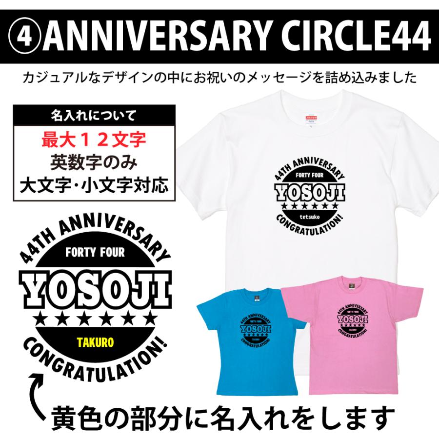 44歳 誕生日 プレゼント Tシャツ 名入れ 名前 プリント 不惑 男性 四十四歳 上司 ギフト おもしろ 面白 女性 オリジナル 半袖 おしゃれ 安い 1501 1500 085 | BASIC COVER | 09
