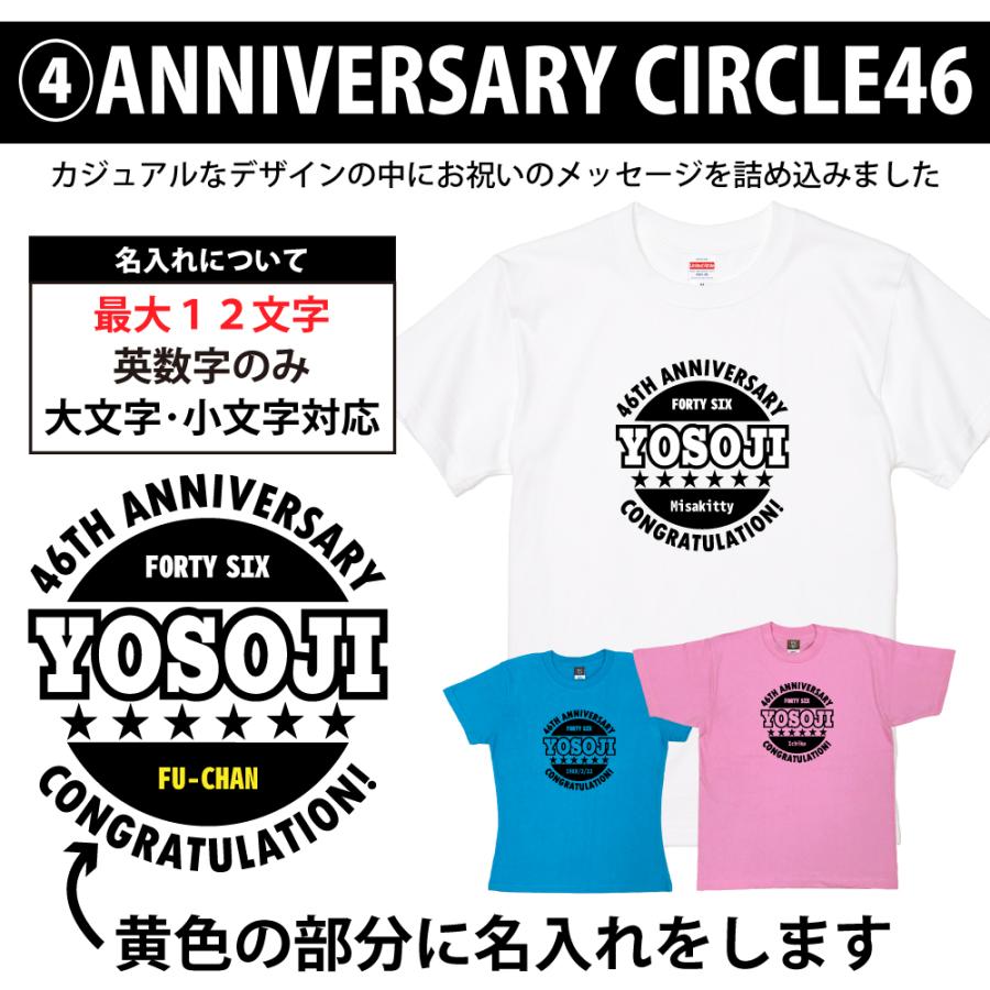 46歳 誕生日 プレゼント Tシャツ 名入れ 名前 プリント 不惑 男性 四十六歳 上司 ギフト おもしろ 女性 オリジナル 半袖 おしゃれ 安い お祝い 1501 1500 085 | BASIC COVER | 09