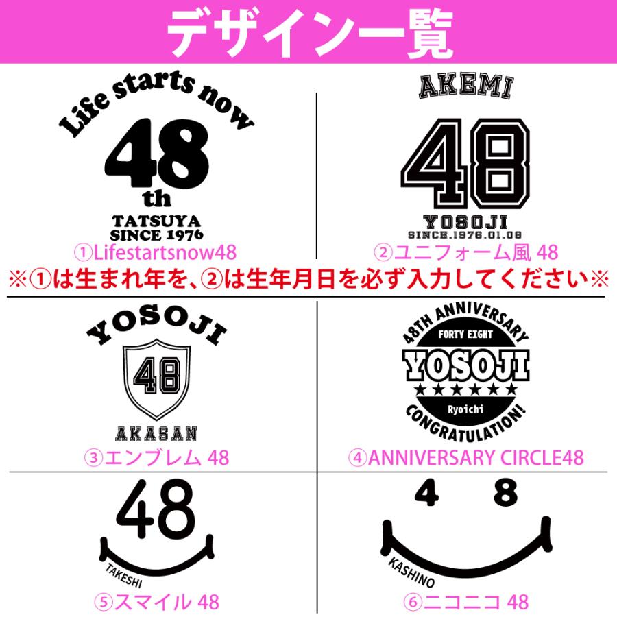 48歳 誕生日 プレゼント Tシャツ 名入れ 名前 プリント 男性 四十八歳 アラフィフ 上司 ギフト おもしろ 女性 オリジナル 半袖 おしゃれ お祝い 1501 1500 085 | BASIC COVER | 03