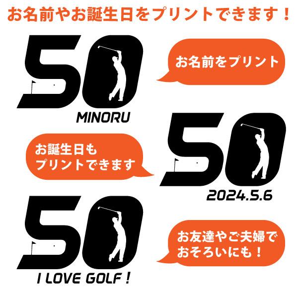 50歳 プレゼント ゴルフ 名前 名入れ おもしろ 面白い Tシャツ ゴルファー 誕生日 記念 五十歳 五十路 ゴルフウェア アラフィフ 面白 1501 1500 085 | BASIC COVER | 13