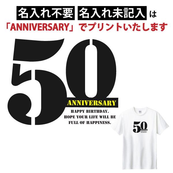 50歳 誕生日 お祝い Tシャツ プレゼント 名入れ サプライズ 記念 五十路 父の日 母の日 男性 女性 ギフト 面白 おしゃれ 金婚式 パーティー1501 1500 085 | BASIC COVER | 13
