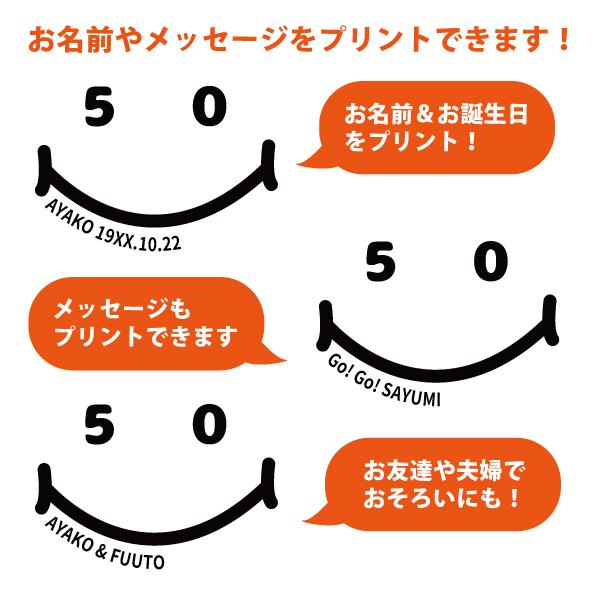 50歳 ニコニコ Tシャツ 名入れ 五十路 五十歳 50代 祝い 誕生日 ギフト プレゼント かわいい 女性 おもしろ ネタ メンズ レディース オリジナル 1501 1500 085 | BASIC COVER | 12