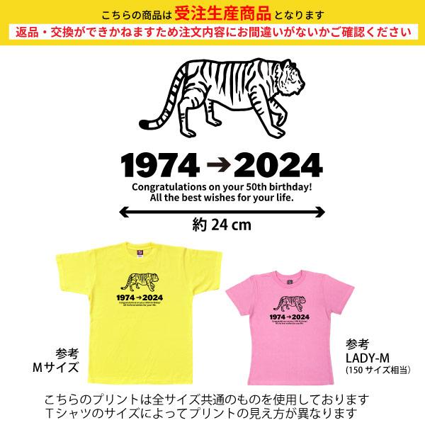 50歳 干支 寅 虎 Tシャツ 五十路 五十歳 50代 祝い 誕生日 ギフト プレゼント アラフィフ おもしろ ネタ メンズ レディース オリジナル 1500 1501 5001｜basic-cover｜08