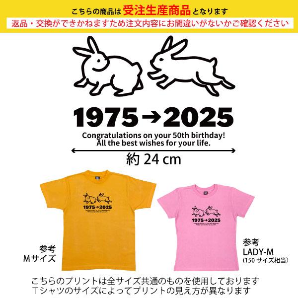 50歳 干支 卯 兎 Tシャツ 五十路 五十歳 50代 祝い 誕生日 プレゼント アラフィフ おもしろ 面白T ネタ メンズ レディース オリジナル 男性 女性 1501 1500 085 | BASIC COVER | 10