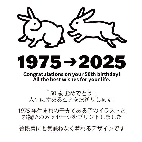 50歳 干支 卯 兎 Tシャツ 五十路 五十歳 50代 祝い 誕生日 プレゼント アラフィフ おもしろ 面白T ネタ メンズ レディース オリジナル 男性 女性 1501 1500 085 | BASIC COVER | 11