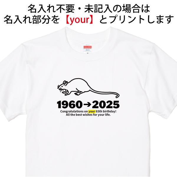 60代 干支 巳 名入れ Tシャツ 父 母 家族 誕生日 プレゼント 60歳 61歳 65歳 62歳 63歳 64歳 66歳 67歳 68歳 69歳 還暦 男性 女性 犬 戌 寅 阪神 1501 1500 085 | BASIC COVER | 05