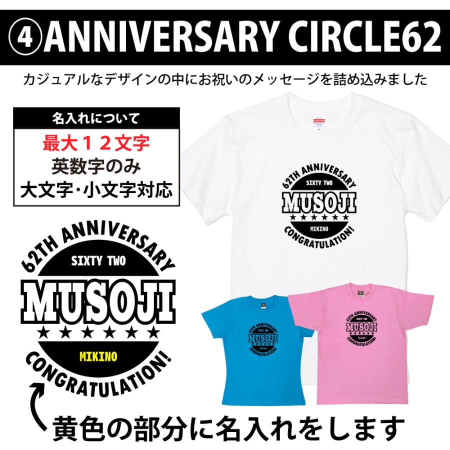 62歳 誕生日 プレゼント Tシャツ 名入れ 名前 プリント 男性 アラカン 還暦 上司 ギフト おもしろ 面白 女性 オリジナル 半袖 おしゃれ 安い 1501 1500 085 | BASIC COVER | 09