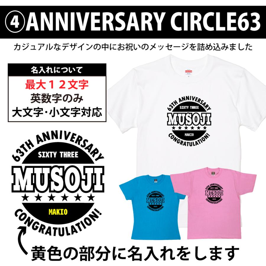 BASIC COVER 63歳 誕生日 プレゼント Tシャツ 名入れ 名前 プリント