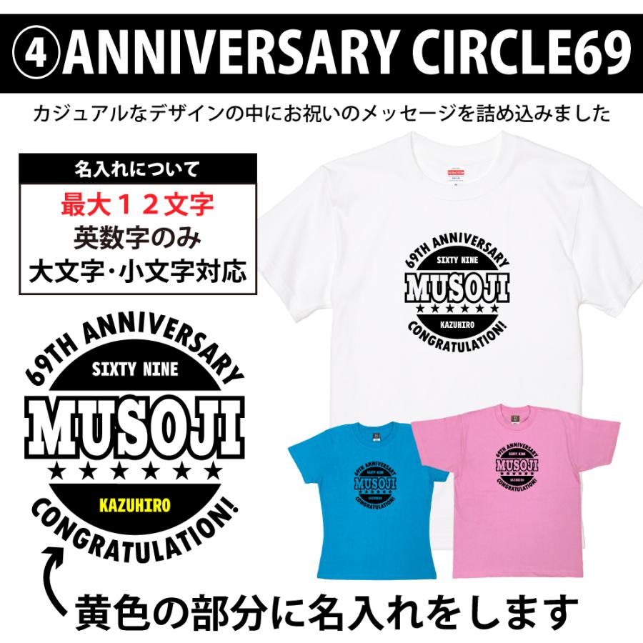 BASIC COVER 69歳 誕生日 プレゼント Tシャツ 名入れ 名前 プリント