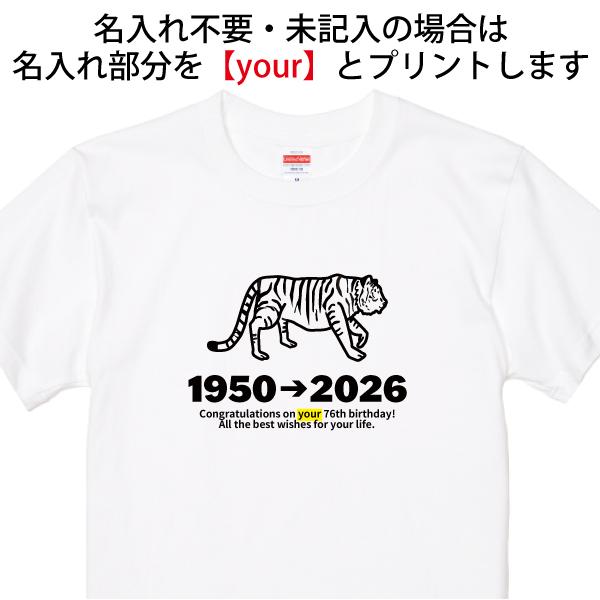 70代 干支 名入れ Tシャツ 誕生日 プレゼント 70歳 71歳 75歳 72歳 73歳 74歳 76歳 77歳 78歳 79歳 男性 女性 父 母 両親 誕プレ お揃い 巳 戌 1501 1500 085 | BASIC COVER | 05