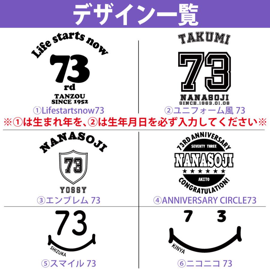 BASIC COVER 73歳 誕生日 プレゼント Tシャツ 名入れ 名前 プリント