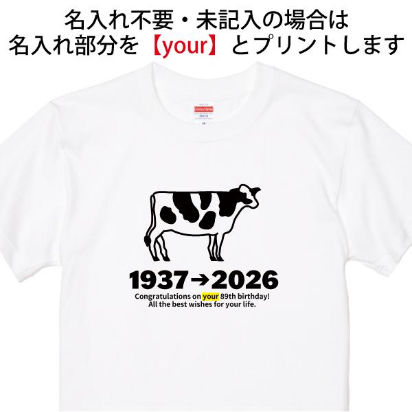 80代 干支 名入れ Tシャツ 祖父 祖母 誕生日 プレゼント 80歳 81歳 85歳 82歳 83歳 84歳 86歳 87歳 88歳 89歳 還暦 男性 女性 阪神 父 イラスト 1501 1500 085 | BASIC COVER | 05