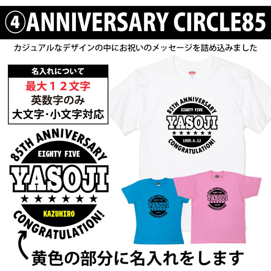 BASIC COVER 85歳 誕生日 プレゼント Tシャツ 名入れ 名前 プリント