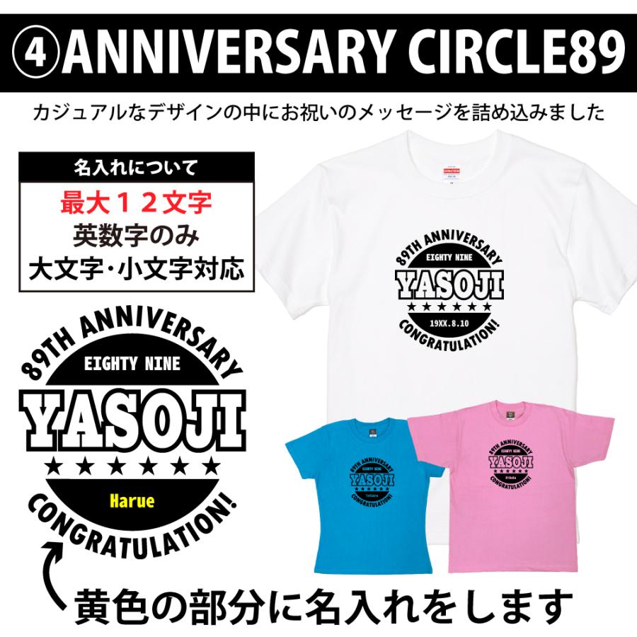 89歳 誕生日 プレゼント Tシャツ 名入れ 名前 プリント 男性 八十九歳 父親 母親 上司 ギフト おもしろ 女性 オリジナル 半袖 おしゃれ お祝い 1501 1500 085 | BASIC COVER | 10