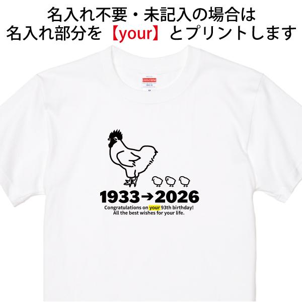 90代 名入れ Tシャツ 祖母 誕生日 プレゼント ギフト 90歳 91歳 94歳 92歳 93歳 95歳 96歳 97歳 98歳 99歳  干支 十二支 午年  女性 男 卒寿 白寿 1501 1500 085 | BASIC COVER | 05