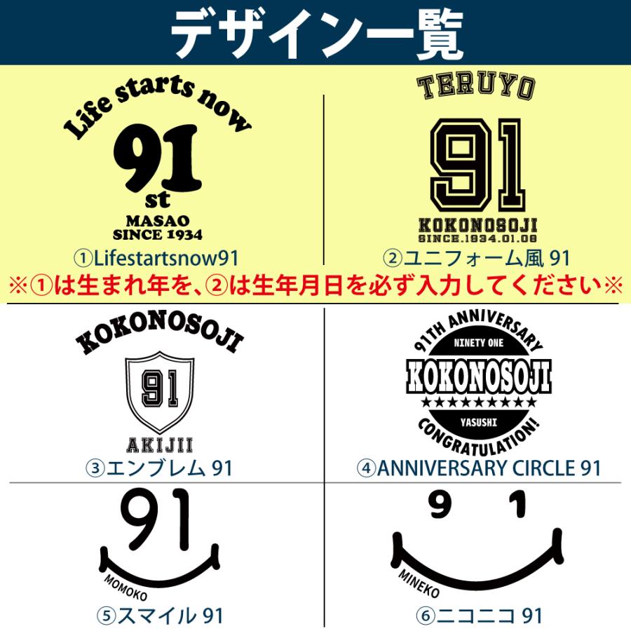91歳 祖母 祖父 誕生日 プレゼント Tシャツ 名入れ 名前 プリント 男性 九十一歳 父親 母親 ギフト おもしろ 女性 オリジナル 誕生日プレゼント 1501 1500 085 | BASIC COVER | 04