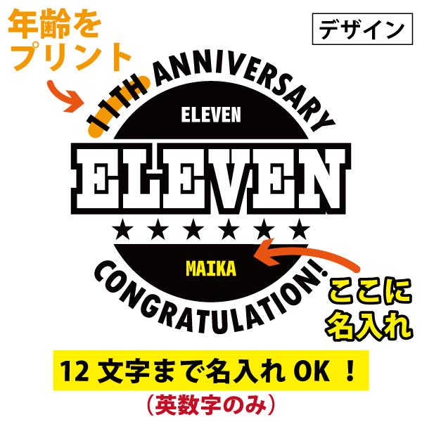 10代 名入れ Tシャツ 誕生日 プレゼント 男性 女性 10歳 18歳 11歳 12歳 13歳 14歳 15歳 16歳 17歳 19歳 オリジナル お祝い 成人 成人祝い 1500/1501/5001 | BASIC COVER | 01