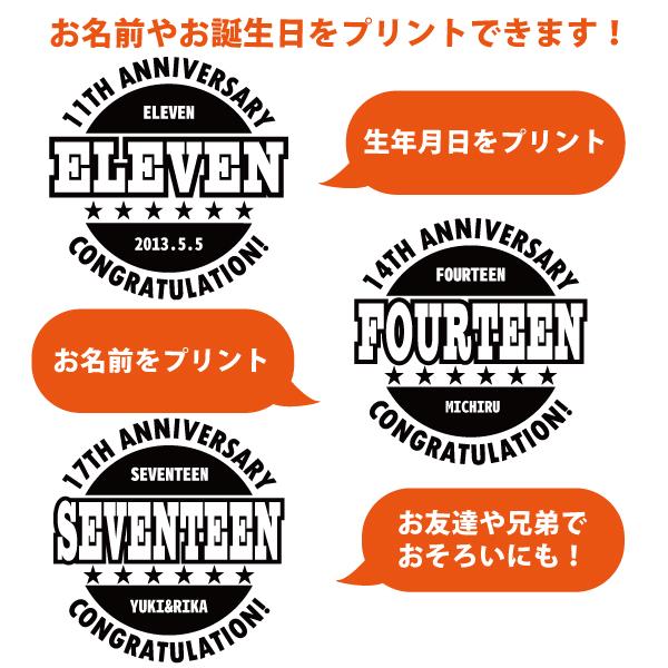 10代 名入れ Tシャツ 誕生日 プレゼント 男性 女性 10歳 18歳 11歳 12歳 13歳 14歳 15歳 16歳 17歳 19歳 オリジナル お祝い 成人 成人祝い 1500/1501/5001 | BASIC COVER | 02