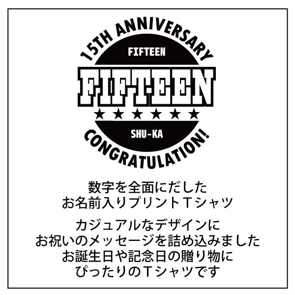 10代 名入れ Tシャツ 誕生日 プレゼント 男性 女性 10歳 18歳 11歳 12歳 13歳 14歳 15歳 16歳 17歳 19歳 オリジナル お祝い 成人 成人祝い 1500/1501/5001 | BASIC COVER | 07