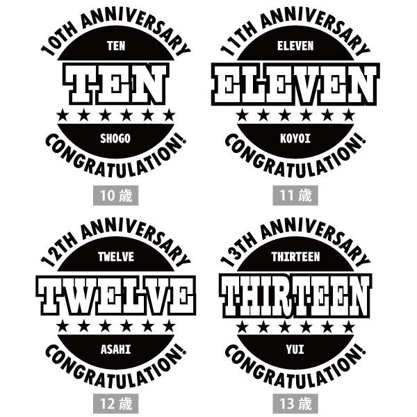 10代 名入れ Tシャツ 誕生日 プレゼント 男性 女性 10歳 18歳 11歳 12歳 13歳 14歳 15歳 16歳 17歳 19歳 オリジナル お祝い 成人 成人祝い 1500/1501/5001 | BASIC COVER | 08