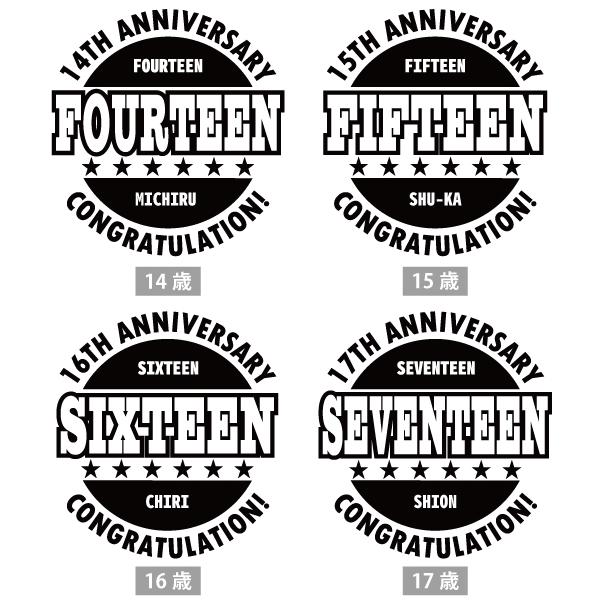 10代 名入れ Tシャツ 誕生日 プレゼント 男性 女性 10歳 18歳 11歳 12歳 13歳 14歳 15歳 16歳 17歳 19歳 オリジナル お祝い 成人 成人祝い 1500/1501/5001 | BASIC COVER | 09