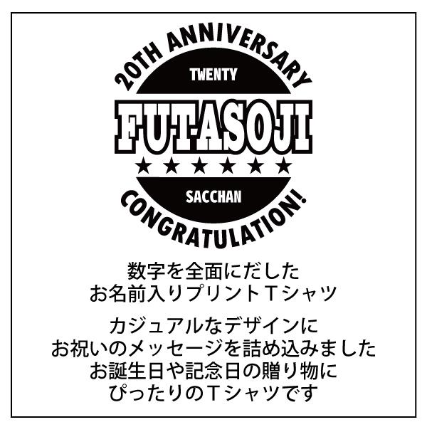 20代 名入れ 二十歳 Tシャツ 誕生日 プレゼント 男性 女性 20歳 22歳 21歳 23歳 24歳 25歳 26歳 27歳 28歳 29歳 オリジナル お祝い はたち 1501 1500 085 | BASIC COVER | 10