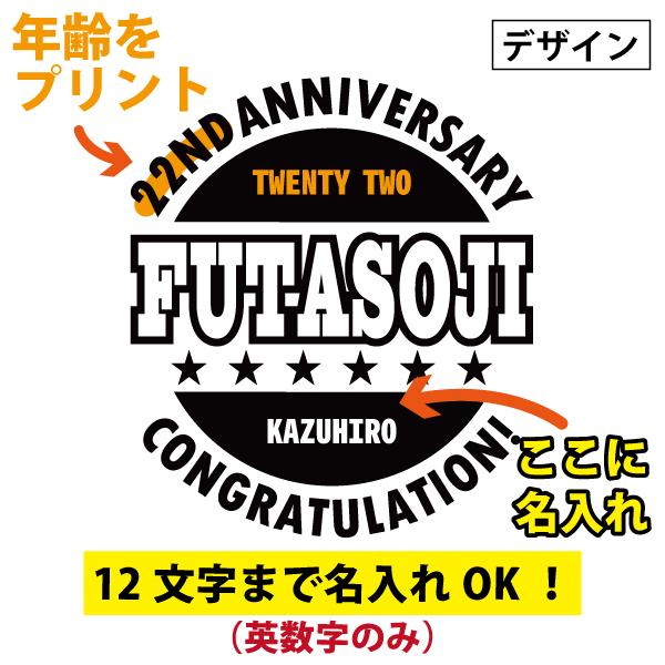 20代 名入れ 二十歳 Tシャツ 誕生日 プレゼント 男性 女性 20歳 22歳 21歳 23歳 24歳 25歳 26歳 27歳 28歳 29歳 オリジナル お祝い はたち 1501 1500 085 | BASIC COVER | 01