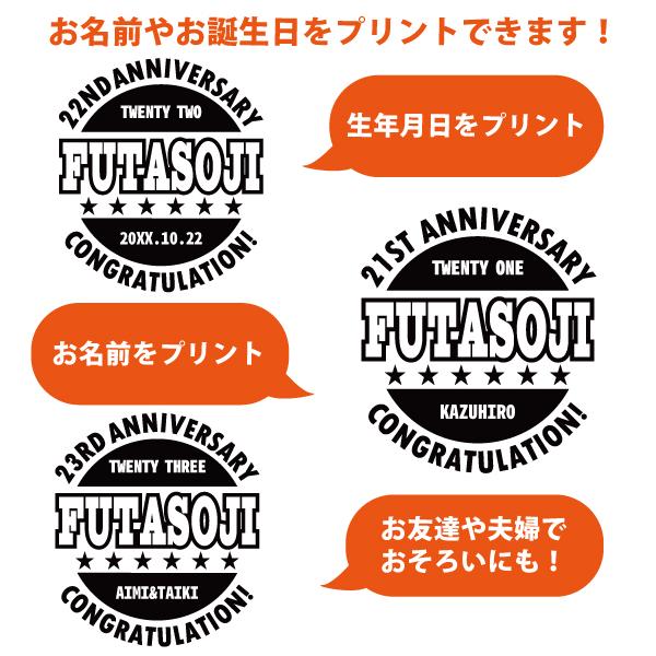 20代 名入れ 二十歳 Tシャツ 誕生日 プレゼント 男性 女性 20歳 22歳 21歳 23歳 24歳 25歳 26歳 27歳 28歳 29歳 オリジナル お祝い はたち 1501 1500 085 | BASIC COVER | 02