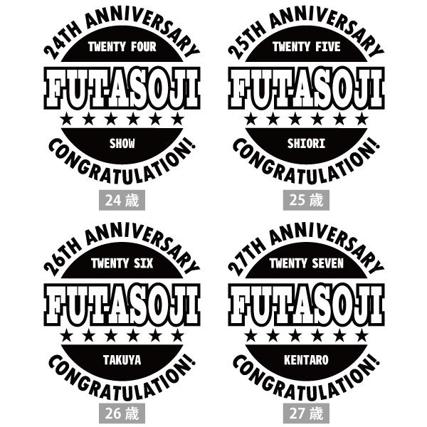 20代 名入れ 二十歳 Tシャツ 誕生日 プレゼント 男性 女性 20歳 22歳 21歳 23歳 24歳 25歳 26歳 27歳 28歳 29歳 オリジナル お祝い はたち 1501 1500 085 | BASIC COVER | 08