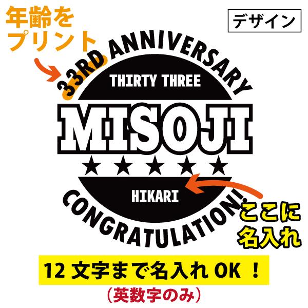 30代 名入れ Tシャツ 誕生日 プレゼント ギフト 30歳 31歳 34歳 32歳 33歳 35歳 36歳 37歳 38歳 39歳 オリジナル お祝い 男性 女性 西暦 1501 1500 085 | BASIC COVER | 01