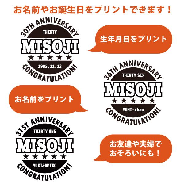 30代 名入れ Tシャツ 誕生日 プレゼント ギフト 30歳 31歳 34歳 32歳 33歳 35歳 36歳 37歳 38歳 39歳 オリジナル お祝い 男性 女性 西暦 1501 1500 085 | BASIC COVER | 02