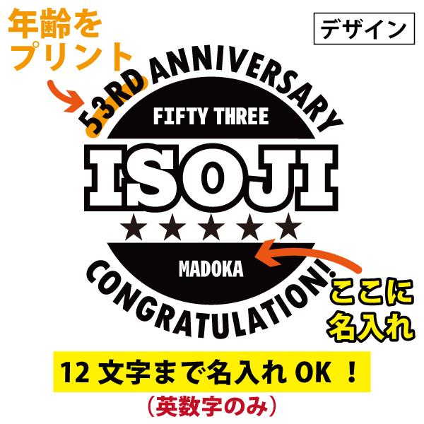 50代 名入れ Tシャツ 誕生日 プレゼント 50歳 51歳 55歳 52歳 53歳 54歳 56歳 57歳 58歳 59歳 オリジナル お祝い 男性 女性 父 母 上司 おしゃれ 1501 1500 085 | BASIC COVER | 01