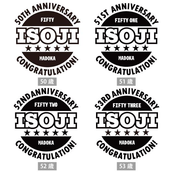 50代 名入れ Tシャツ 誕生日 プレゼント 50歳 51歳 55歳 52歳 53歳 54歳 56歳 57歳 58歳 59歳 オリジナル お祝い 男性 女性 父 母 上司 おしゃれ 1501 1500 085 | BASIC COVER | 06
