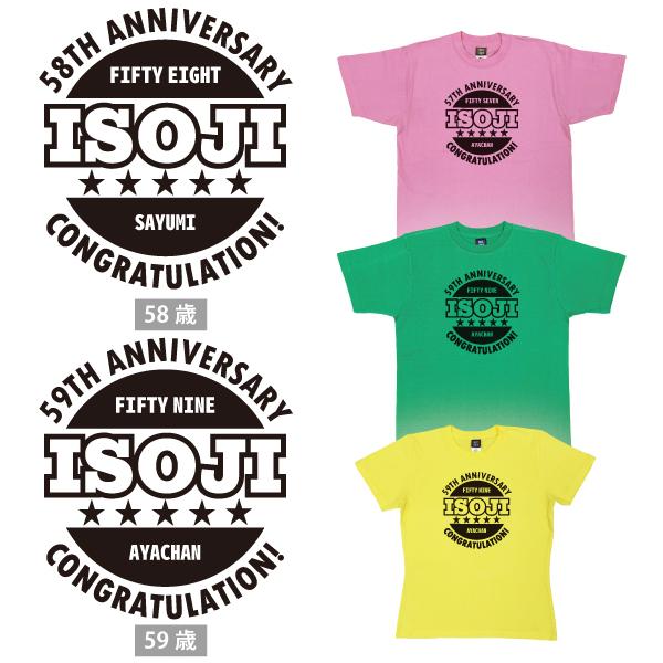 50代 名入れ Tシャツ 誕生日 プレゼント 50歳 51歳 55歳 52歳 53歳 54歳 56歳 57歳 58歳 59歳 オリジナル お祝い 男性 女性 父 母 上司 おしゃれ 1501 1500 085 | BASIC COVER | 08