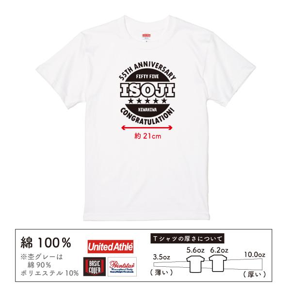 50代 名入れ Tシャツ 誕生日 プレゼント 50歳 51歳 55歳 52歳 53歳 54歳 56歳 57歳 58歳 59歳 オリジナル お祝い 男性 女性 父 母 上司 おしゃれ 1501 1500 085 | BASIC COVER | 03