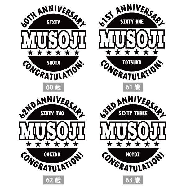 60代  誕生日 プレゼント 男性 女性 60歳 62歳 61歳 63歳 64歳 65歳 66歳 67歳 68歳 69歳  六十代 還暦 Tシャツ オリジナル お祝い おしゃれ 1501 1500 085 | BASIC COVER | 06