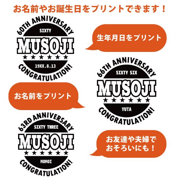 60代  誕生日 プレゼント 男性 女性 60歳 62歳 61歳 63歳 64歳 65歳 66歳 67歳 68歳 69歳  六十代 還暦 Tシャツ オリジナル お祝い おしゃれ 1501 1500 085 | BASIC COVER | 01