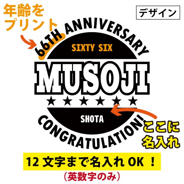 60代  誕生日 プレゼント 男性 女性 60歳 62歳 61歳 63歳 64歳 65歳 66歳 67歳 68歳 69歳  六十代 還暦 Tシャツ オリジナル お祝い おしゃれ 1501 1500 085 | BASIC COVER | 02